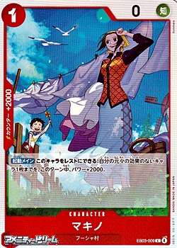 画像1: 【C】マキノ (1)