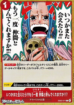 画像1: 【C】いつかまた会えたら!!!もう一度 仲間と呼んでくれますか!!!? (1)