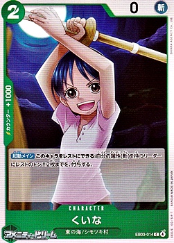 画像1: 【C】くいな (1)