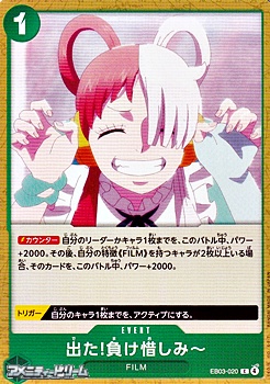 画像1: 【C】出た!負け惜しみ〜 (1)