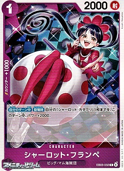 画像1: 【C】シャーロット・フランペ (1)