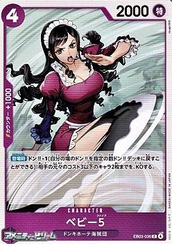 画像1: 【C】ベビー５ (1)