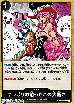 画像1: 【C】やっぱりお前らかこの大騒ぎ (1)