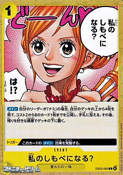 画像1: 【C】私のしもべになる？ (1)