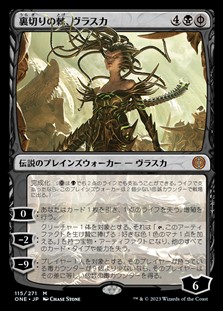 画像1: 【日本語Foil】裏切りの棘、ヴラスカ/Vraska, Betrayal's Sting (1)