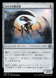 画像1: 【日本語】マイアの改宗者/Myr Convert (1)