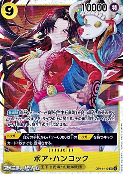 画像1: 【SR】ボア・ハンコック (1)