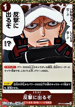 画像1: 【R】反撃に出るぞ (1)