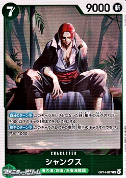 画像1: 【R】シャンクス (1)