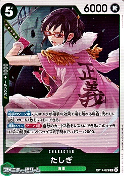 画像1: 【R】たしぎ (1)