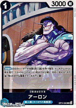 画像1: 【R】アーロン (1)