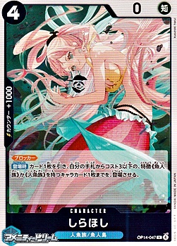 画像1: 【R】しらほし (1)