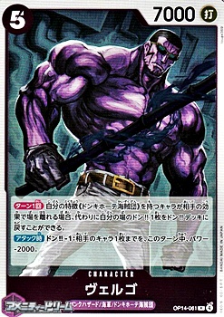 画像1: 【R】ヴェルゴ (1)