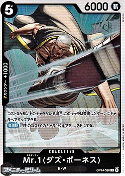 画像1: 【R】Mr.1(ダズ・ボーネス) (1)