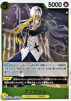 画像1: 【R】アブサロム (1)