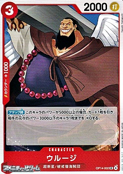 画像1: 【UC】ウルージ (1)