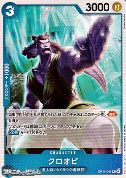 画像1: 【UC】クロオビ (1)