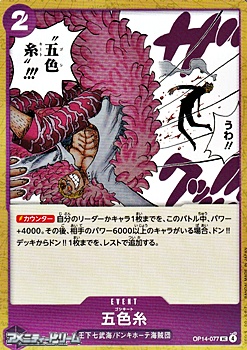 画像1: 【UC】五色糸 (1)