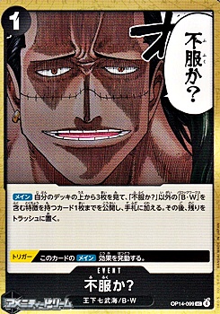 画像1: 【UC】不服か？ (1)