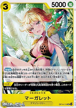 画像1: 【UC】マーガレット (1)