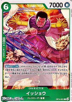 画像1: 【C】イッショウ (1)