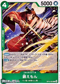 画像1: 【C】錦えもん (1)