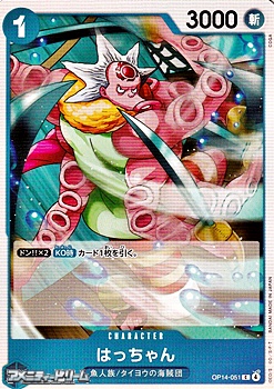 画像1: 【C】はっちゃん (1)