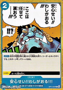 画像1: 【C】安心せい!!わしがおる!!! (1)