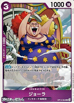 画像1: 【C】ジョーラ (1)