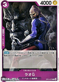 画像1: 【C】ラオG (1)