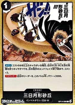 画像1: 【C】三日月形砂丘 (1)