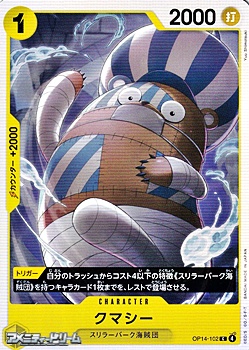 画像1: 【C】クマシー (1)