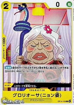 画像1: 【C】グロリオーサ(ニョン婆) (1)