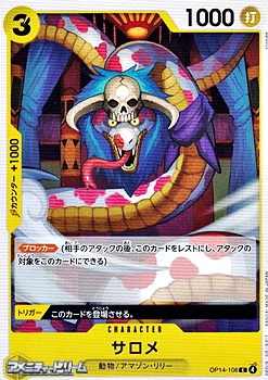 画像1: 【C】サロメ (1)