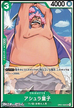 画像1: 【UC】アシュラ童子 (1)