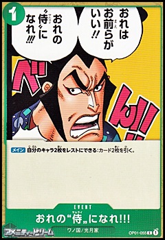 画像1: 【C】おれの”侍”になれ!!! (1)