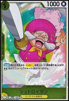 画像1: 【R】シュトロイゼン (1)