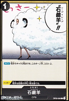 画像1: 【C】石けん羊 (1)