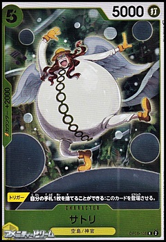 画像1: 【R】サトリ (1)