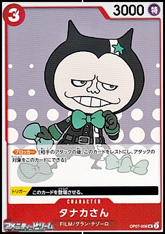画像1: ☆訂正前イラスト【UC】タナカさん (1)