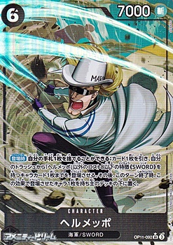 画像1: ◆パラレルイラスト版◆【SR】ヘルメッポ (1)