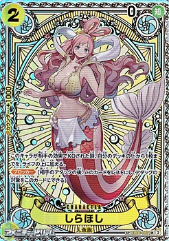 画像1: 【SP】しらほし (1)