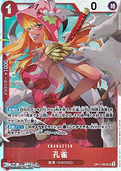 画像1: 【SR】孔雀 (1)