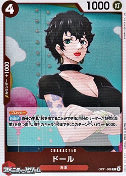 画像1: 【R】ドール (1)