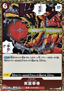 画像1: 【R】実直拳骨 (1)