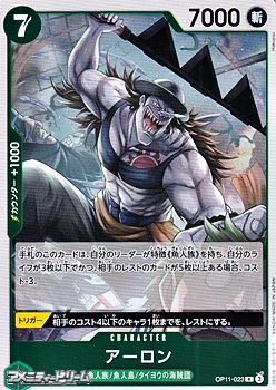 画像1: 【R】アーロン (1)