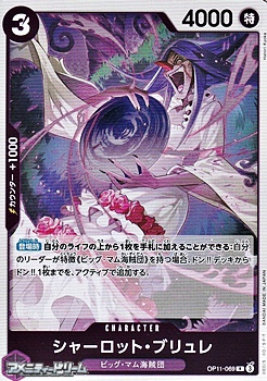 画像1: 【R】シャーロット・ブリュレ (1)