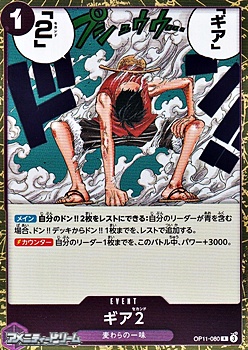 画像1: 【R】ギア2 (1)
