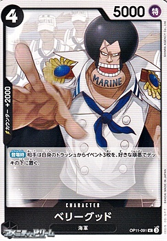 画像1: 【UC】ベリーグッド (1)