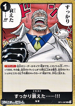 画像1: 【UC】すっかり衰えた……!!! (1)